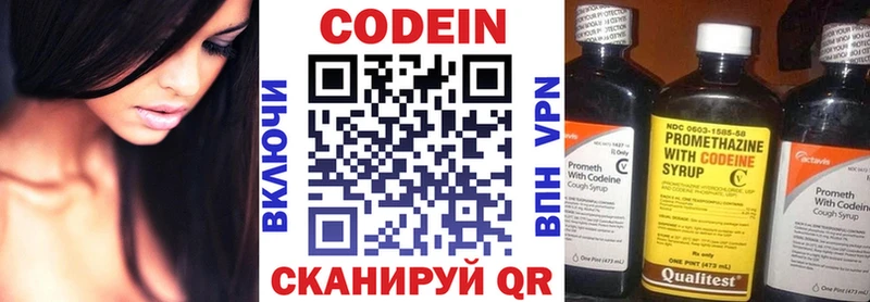 Кодеин Purple Drank  Купить закладки  Сысерть 