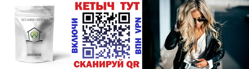 Кетамин VHQ  Купить  Сысерть 