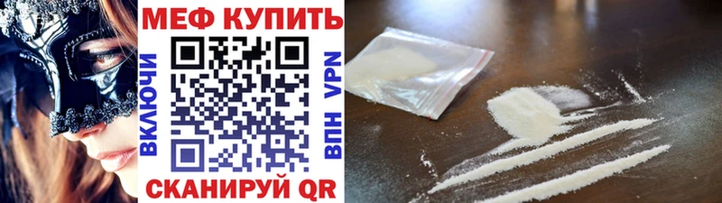 Купить  Сысерть  МЯУ-МЯУ кристаллы 
