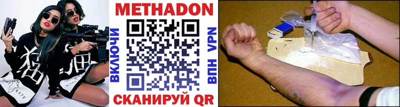 Метадон methadone  Купить где  Сысерть 